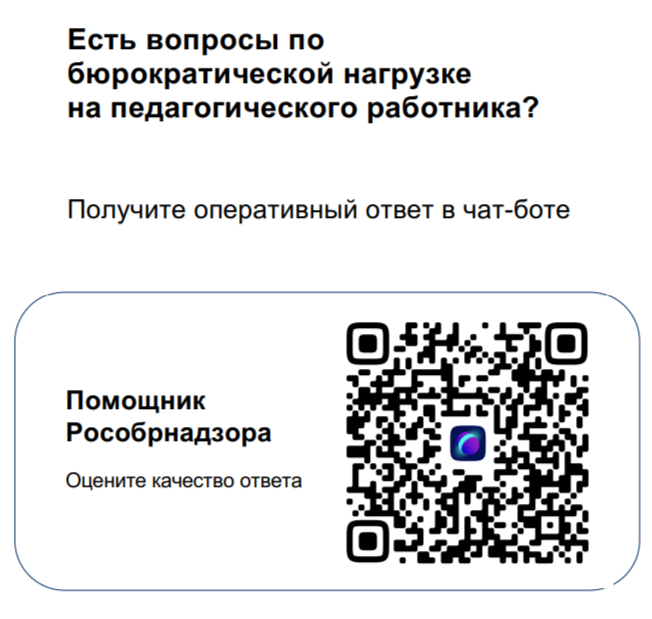 чат-бот чат-бот