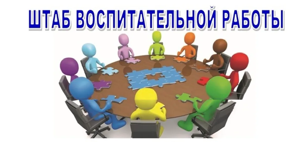 ШВР ШВР