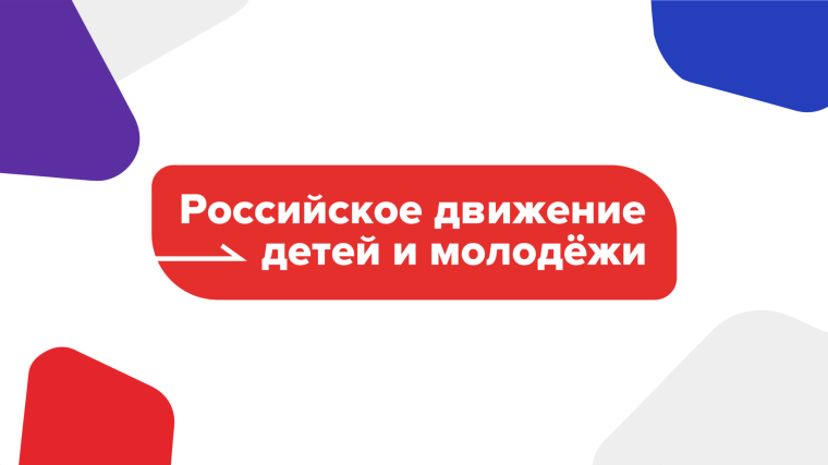 Всероссийская акция Движения Первых «Классика Победы».