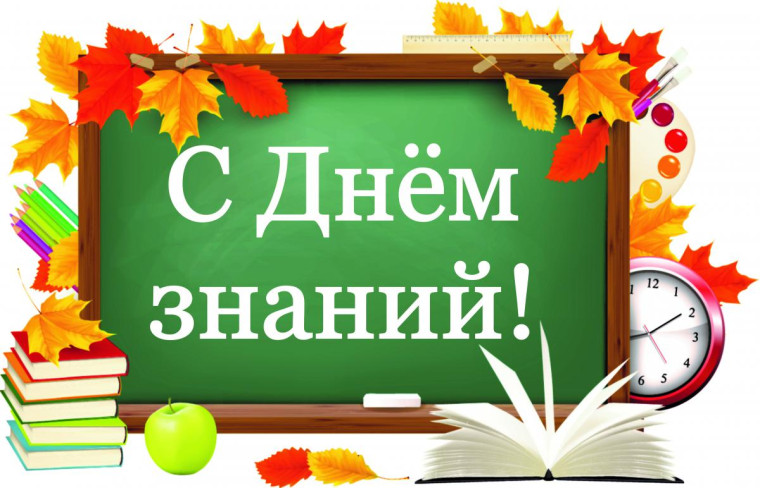 ТОРЖЕСТВЕННАЯ ЛИНЕЙКА, ПОСВЯЩЁННАЯ ДНЮ ЗНАНИЙ!!!.