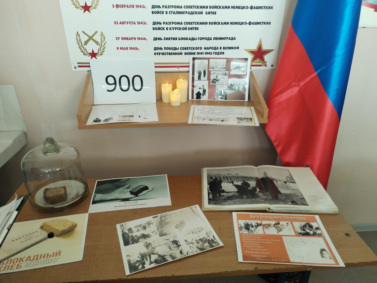 Экскурсия, посвященная началу блокады Ленинграда.