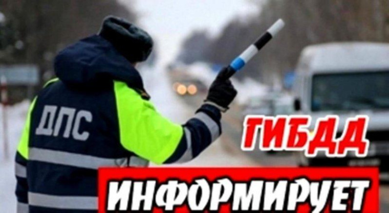 Информация о дорожно-транспортных происшествиях, в которых пострадали несовершеннолетние в 2024 году.