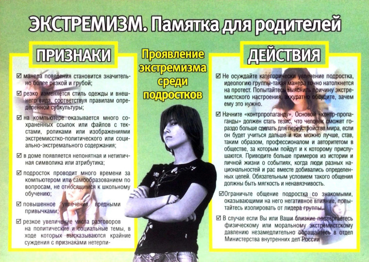 Памятки.