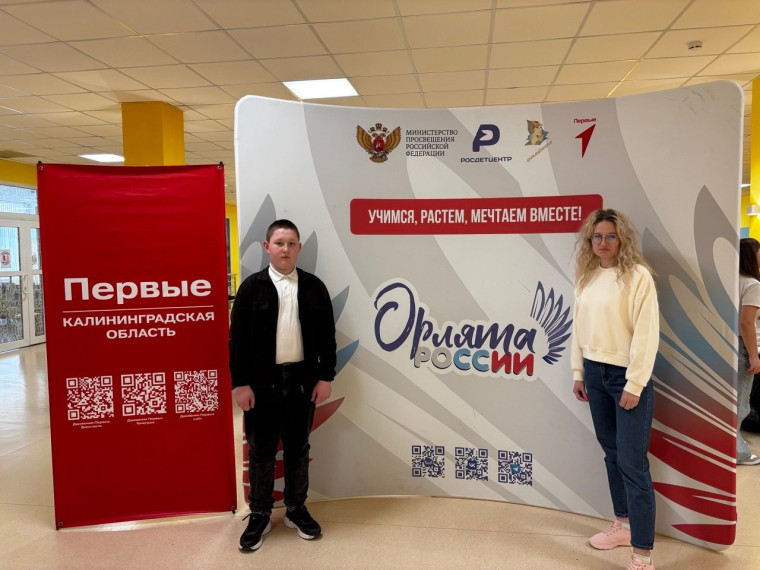 Слёт наставников "Орлят России".