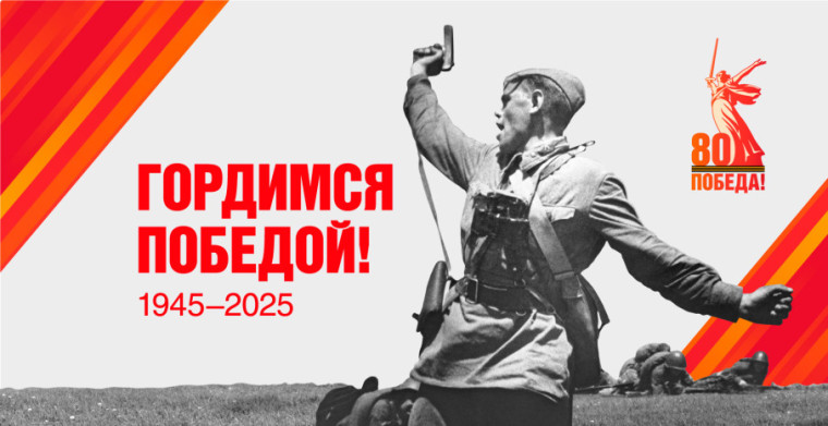 Великая Отечественная война!.